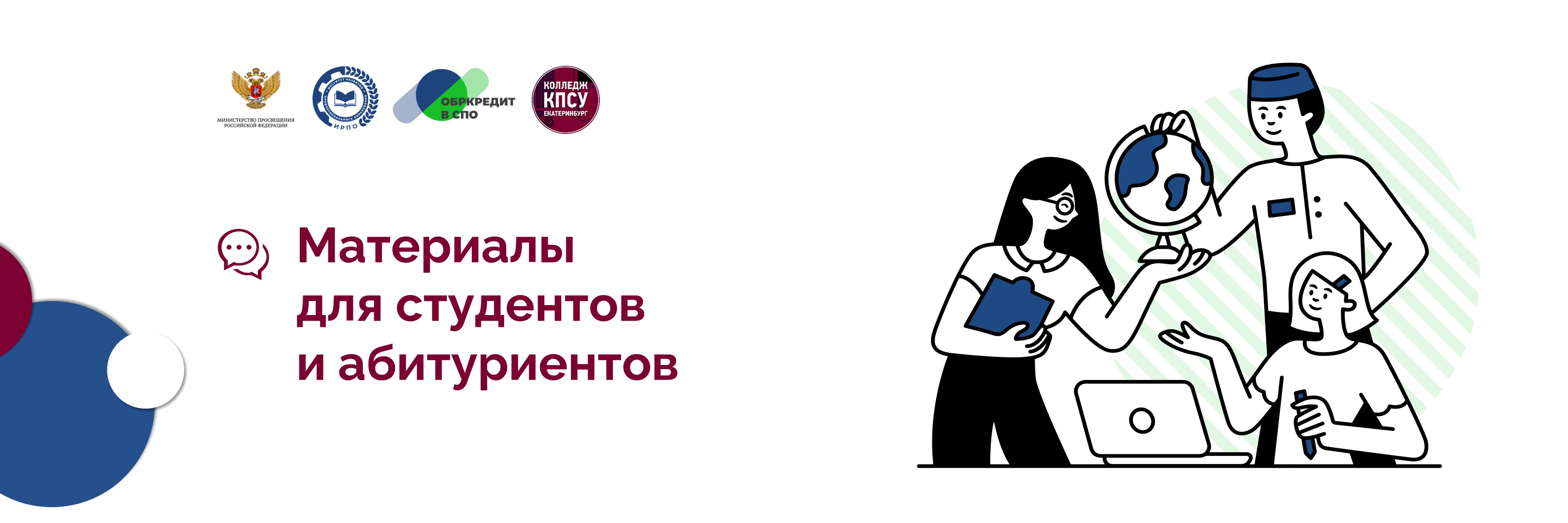 Материалы для студентов и абитуриентов