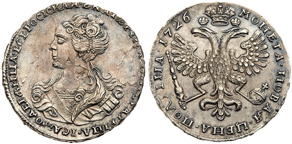Серебряная полтина (50 копеек) Екатерины I. 1726 года (портрет влево) Серебряная полтина (50 копеек) Екатерины I. 1726 года (портрет влево)