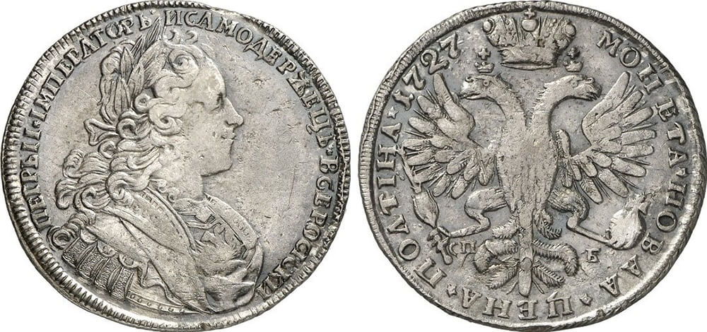 Серебряная полтина (50 копеек) Петра II. 1727 года Серебряная полтина (50 копеек) Петра II. 1727 года