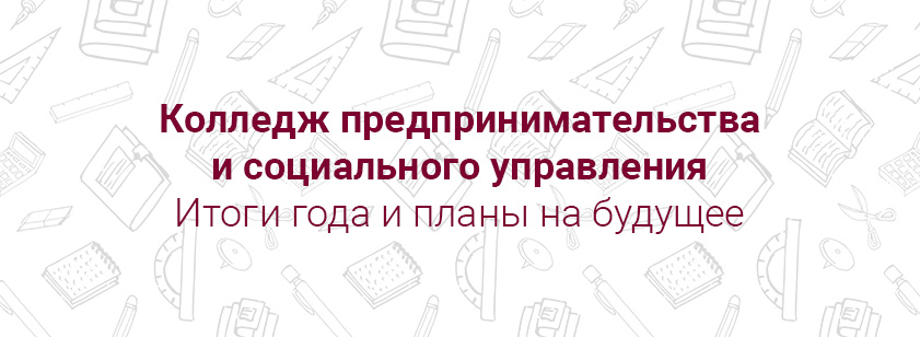 Итоги года и планы на будущее Итоги года и планы на будущее