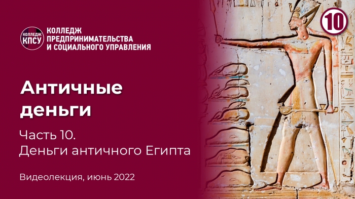 Античные деньги. Часть 10
