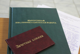 О требованиях к оформлению дипломного проекта О требованиях к оформлению дипломного проекта