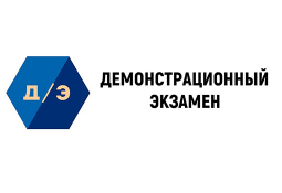 График демонстрационных экзаменов на 2025 год График демонстрационных экзаменов на 2025 год