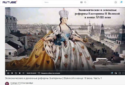 1-я лекция из цикла «Экономические и денежные реформы Екатерины II Великой»
