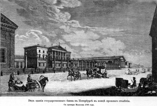 Экономические и денежные реформы Екатерины II Великой в конце XVIII века – начале XIX века Экономические и денежные реформы Екатерины II Великой в конце XVIII века – начале XIX века