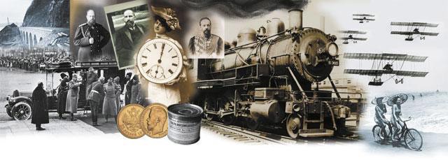 Экономика России в конце XIX века