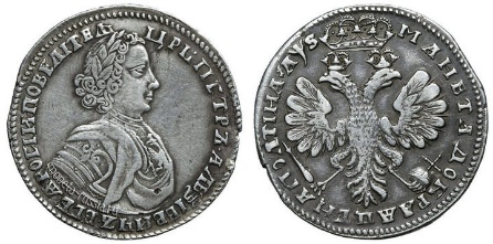 Полтина. Серебро. 1706 год
