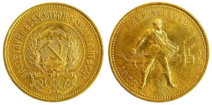 Один золотой червонец образца 1923 года